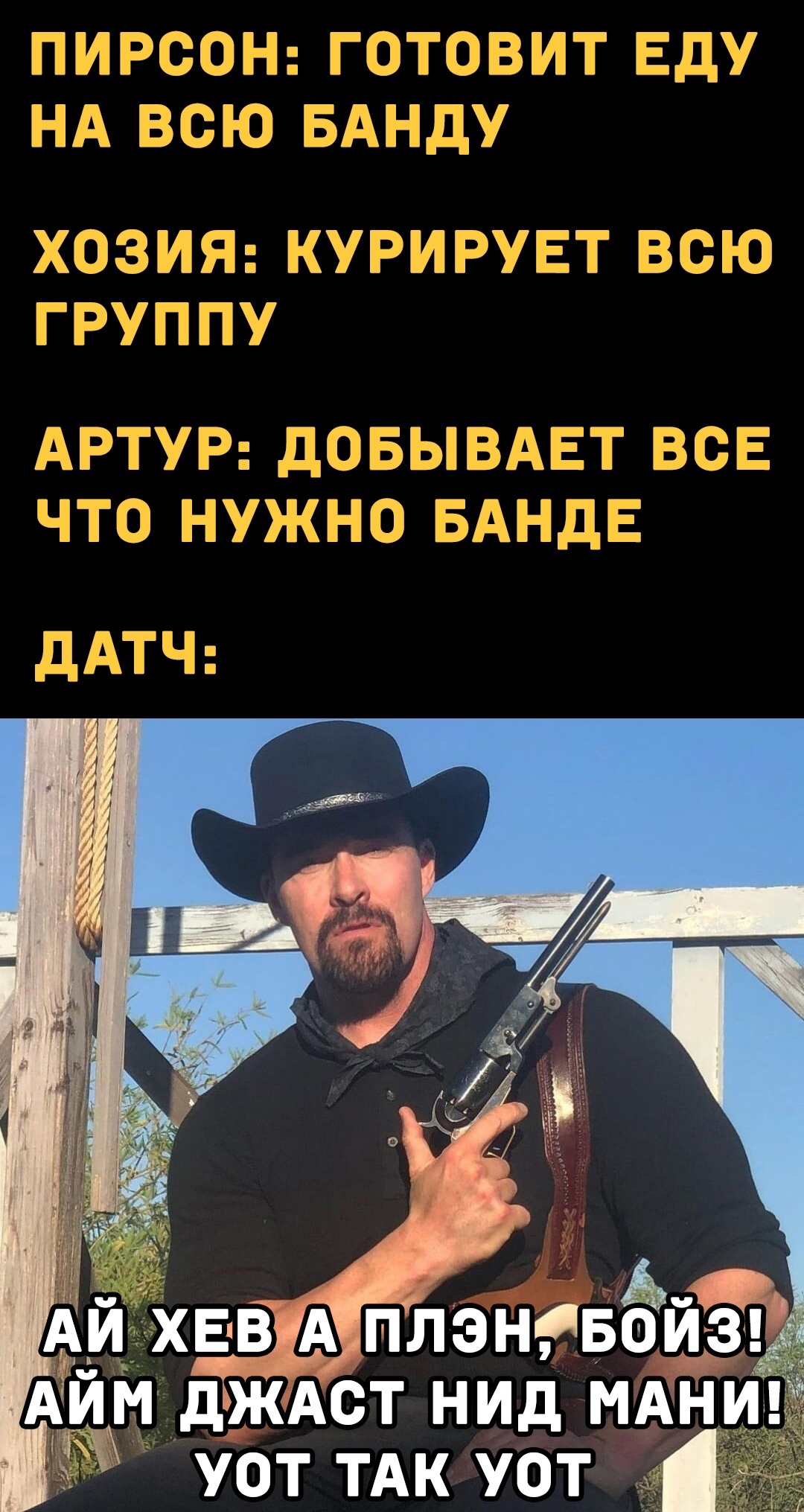 Типичный Red Dead Redemption 2 - Red Dead Redemption 2, Александр Невский (актер), Картинка с текстом, Геймеры