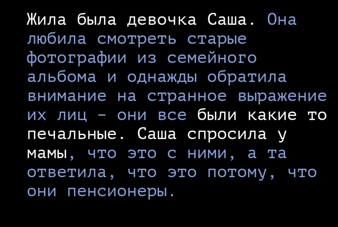 Рассказ от нейросети | Пикабу