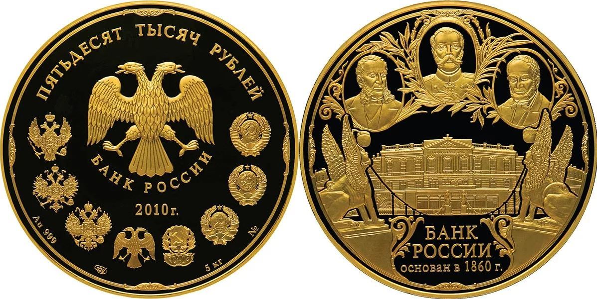 The largest coin denominations in the history of Russia - Coin, Story, История России, Hobby, Russia, Российская империя, the USSR, Collection, , Collecting, Longpost, Numismatics