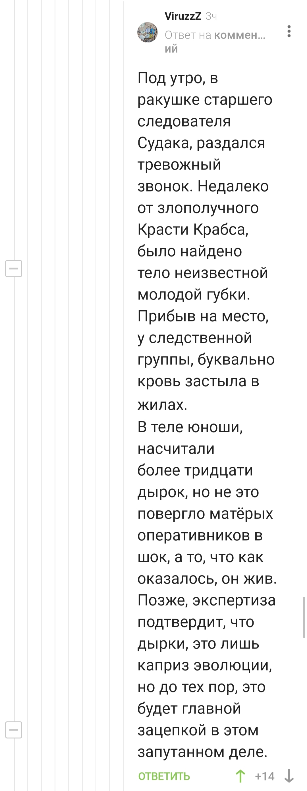 Ответ на пост «Анатолий» - Спанч Боб, Комментарии на Пикабу, Скриншот, Комментарии, Леонид Каневский, Ответ на пост, Длиннопост