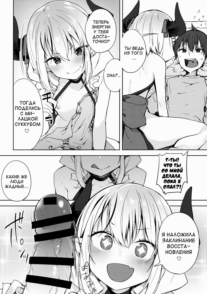 A couple of funny fragments from manga (part 30) - NSFW, Anime, Manga, Hentai, Blow job, Sex, Succubus, Manhwa, Penis, Longpost, , Comedy