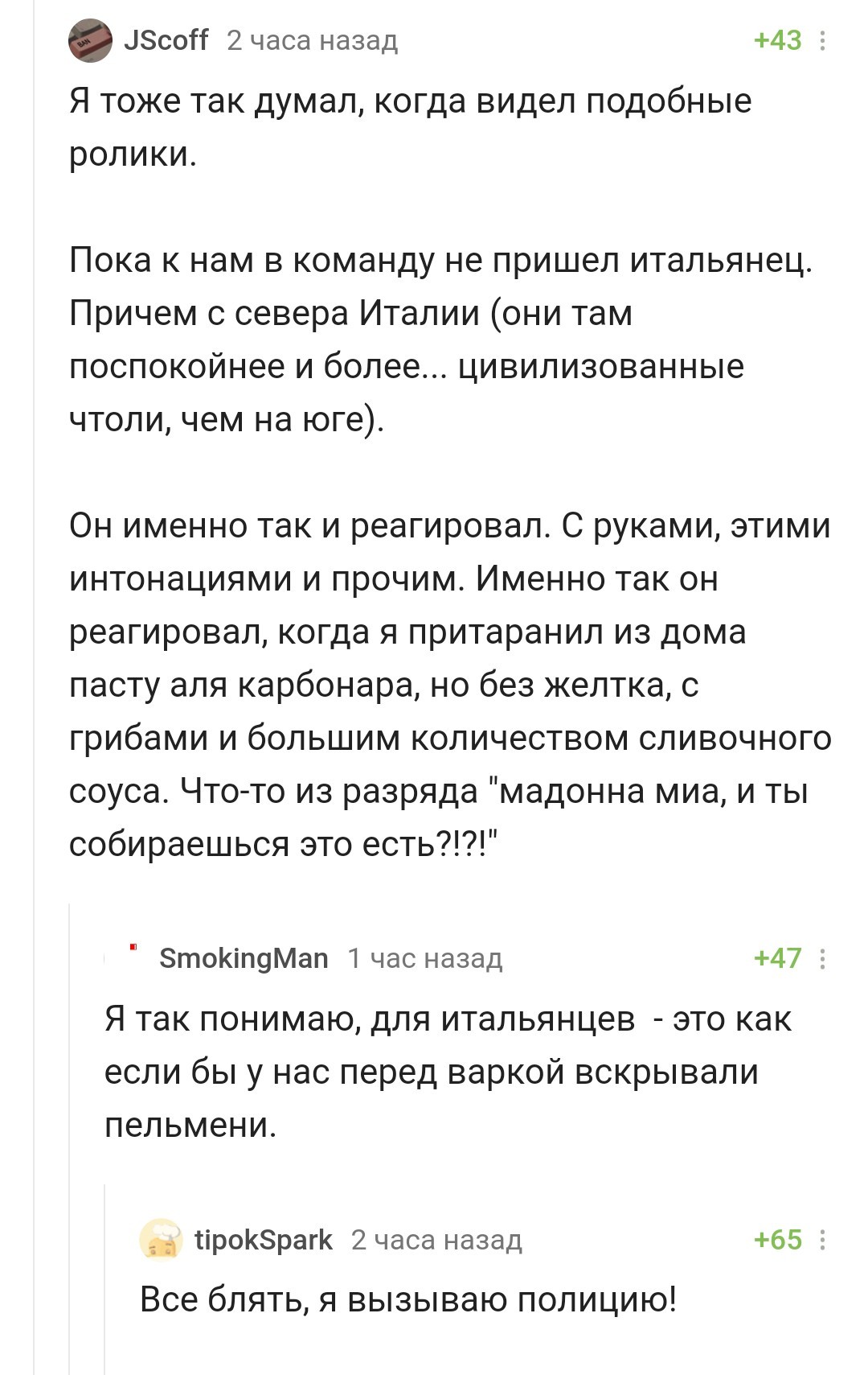 Про национальную еду - Скриншот, Комментарии, Пикабу, Италия, Итальянцы, Еда, Комментарии на Пикабу, Мат