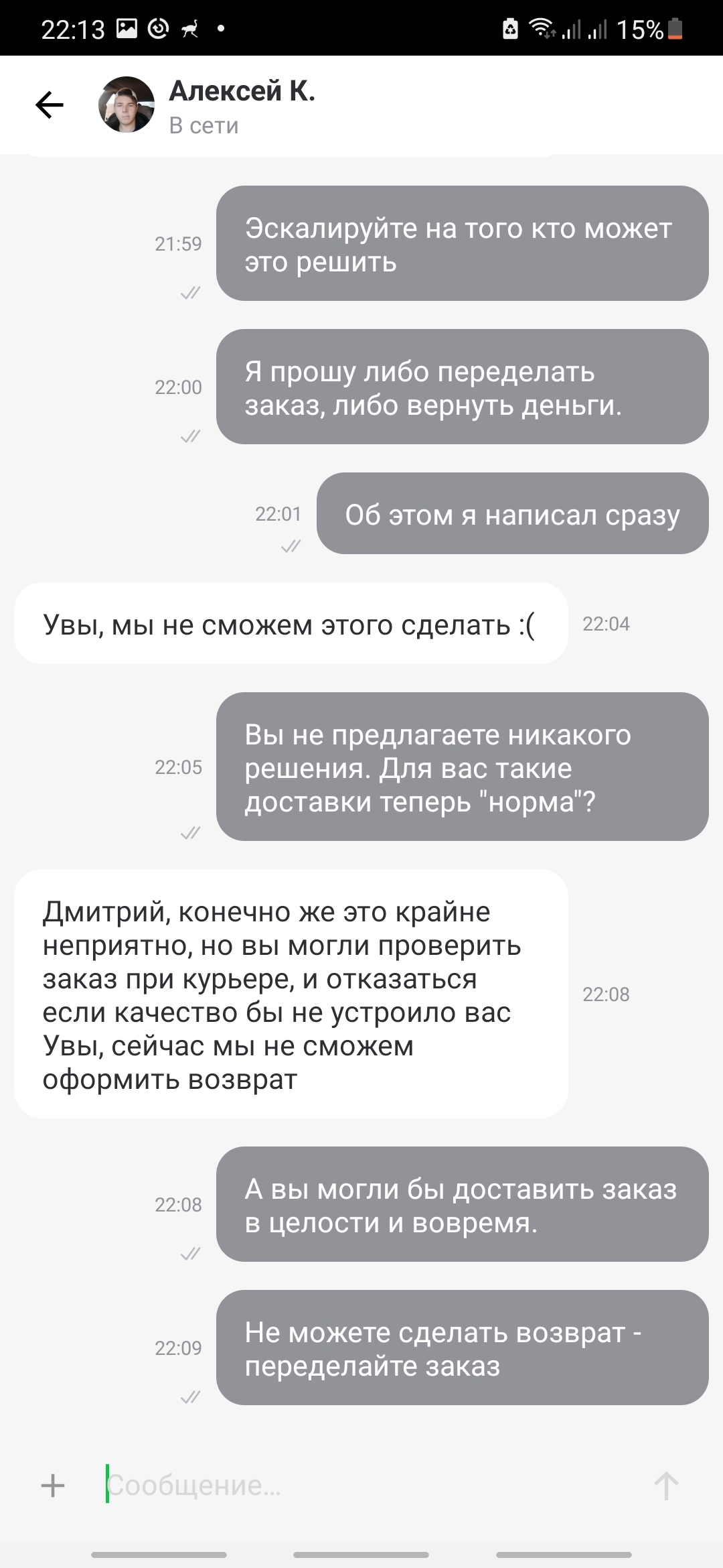 Новые регламенты delivery club - Моё, Без рейтинга, Delivery Club, Негатив, Фастфуд, Длиннопост