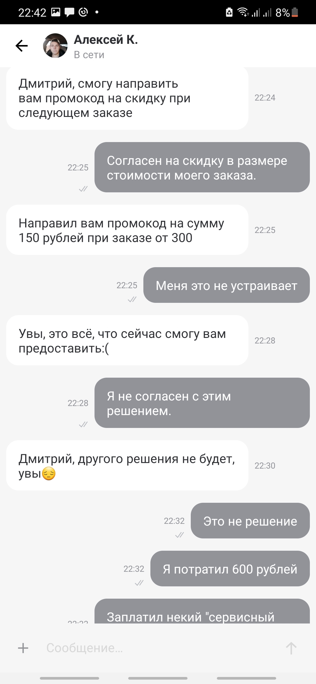 Новые регламенты delivery club - Моё, Без рейтинга, Delivery Club, Негатив, Фастфуд, Длиннопост