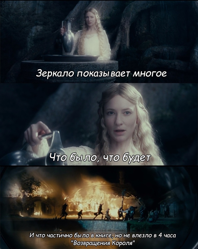 Oh yeah - Lord of the Rings, Picture with text, Galadriel, Director's Cut