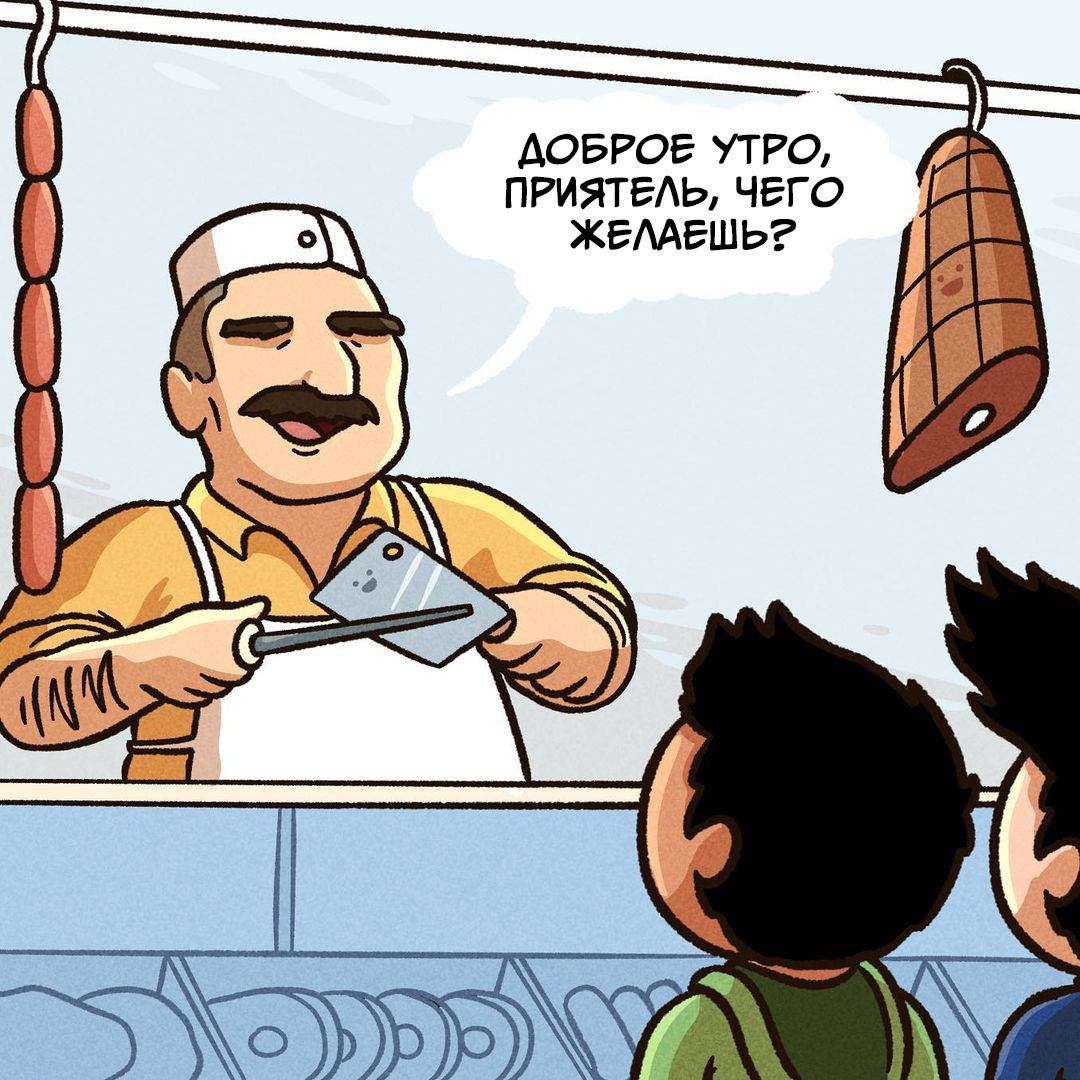 Small victory - As cronicas de wesley, Comics, Butcher, Humor, Longpost