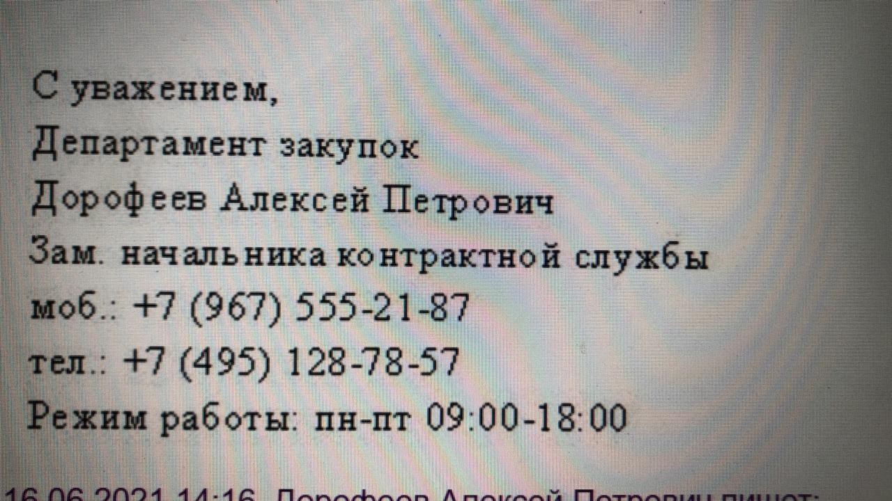 Очередной развод с сертификатом РПО - Мошенничество, Сертификат РПО, Длиннопост, Негатив