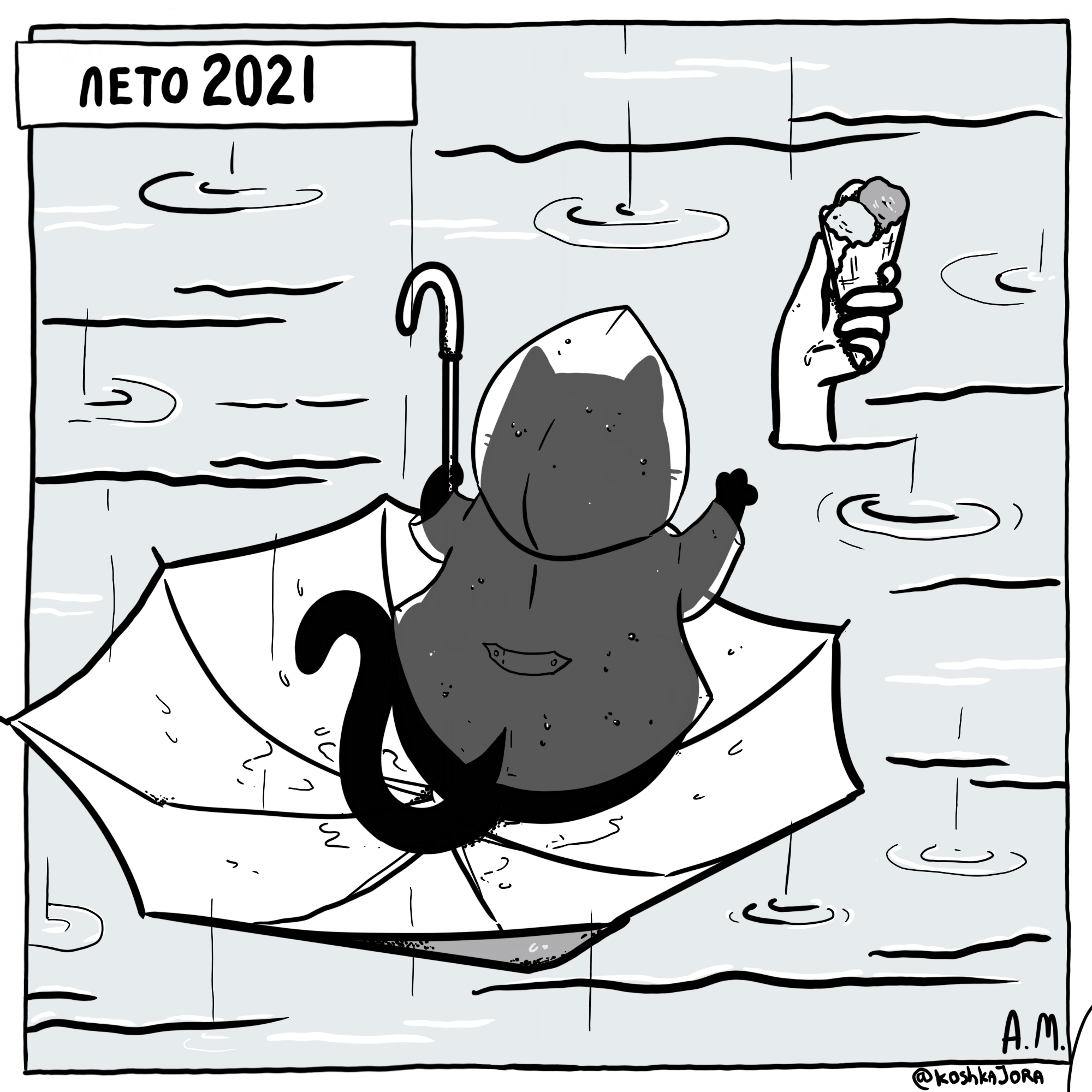 Summer 2021 - My, Summer, Heat, Comics, Web comic, cat, Humor, Rain, Потоп