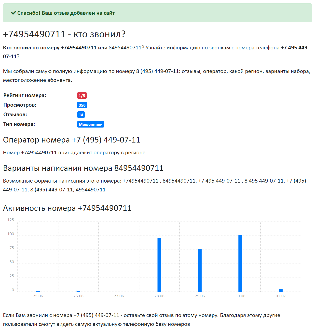 Служба поддержки сбербанка. Поделитесь идеями - Моё, Телефонные мошенники, Сбербанк, Служба безопасности