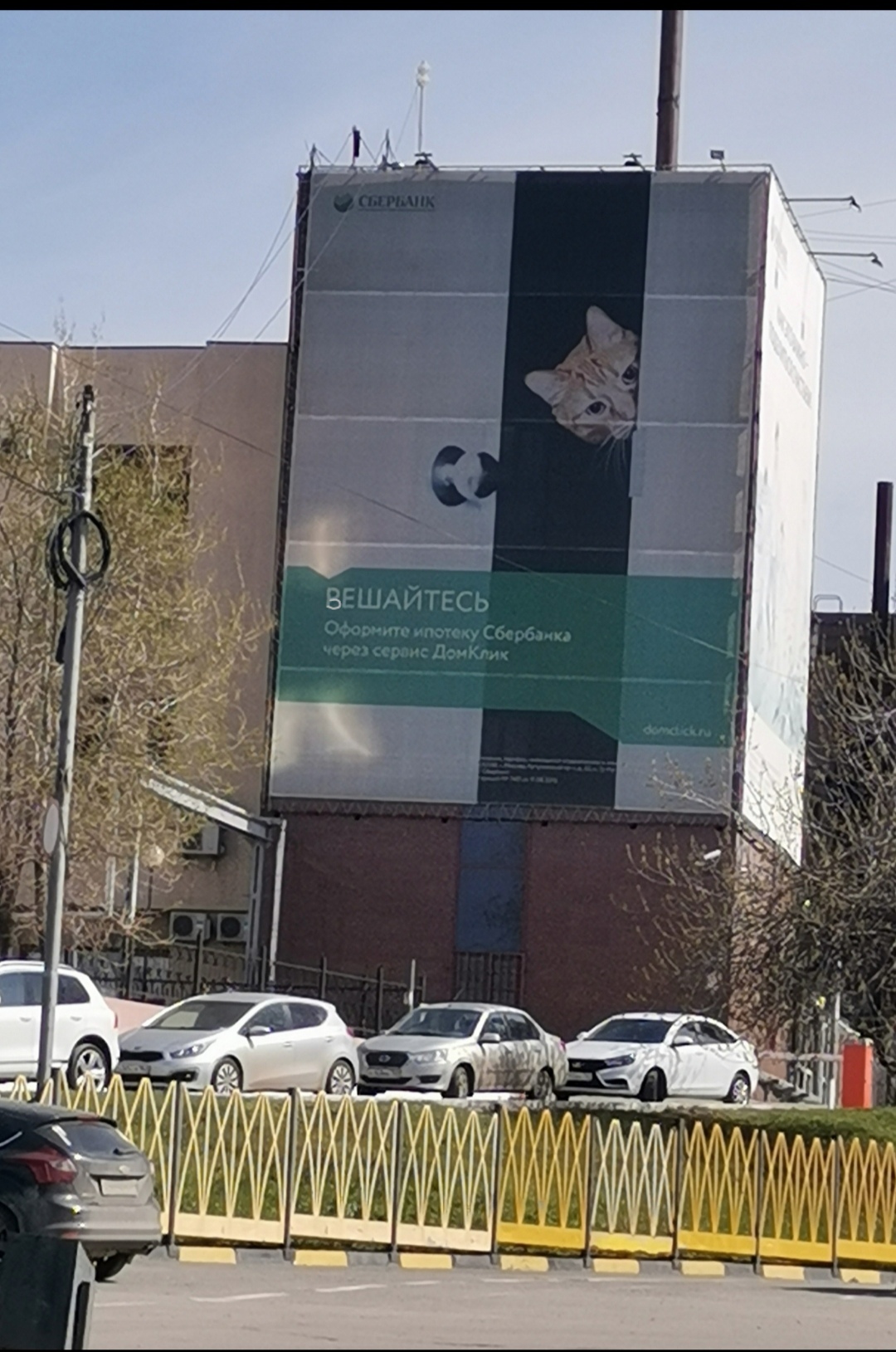 Tooting - Sberbank, Advertising, Bondage