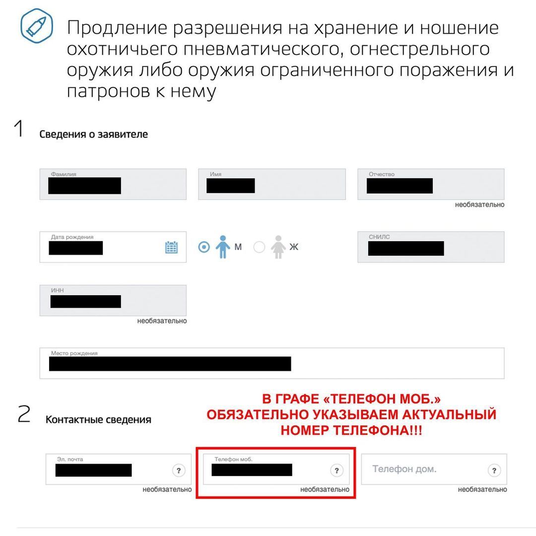Актуализировать личные данные теле2. Подтверждение номера телефона на госуслугах теле2. Паспортные данные теле2. Как продлить разрешение на оружие. Как подтвердить данные теле2.