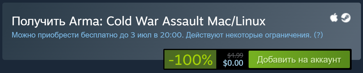 [Steam] повторная раздача ARMA: Cold War Assault - Steam, Халява, Компьютерные игры, Повтор, Arma