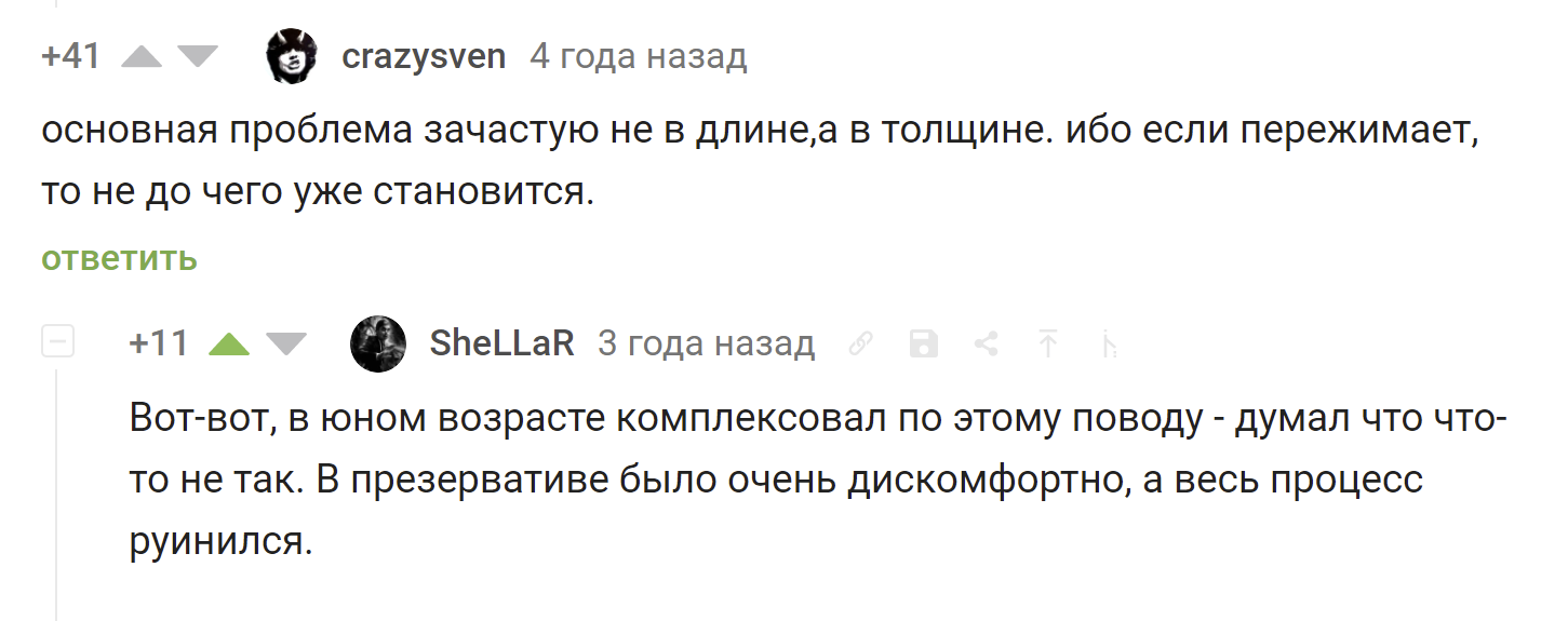 Ответ на пост «Обмен любезностями» - Моё, Подслушано, Скриншот, Мат, Ответ на пост, Длиннопост