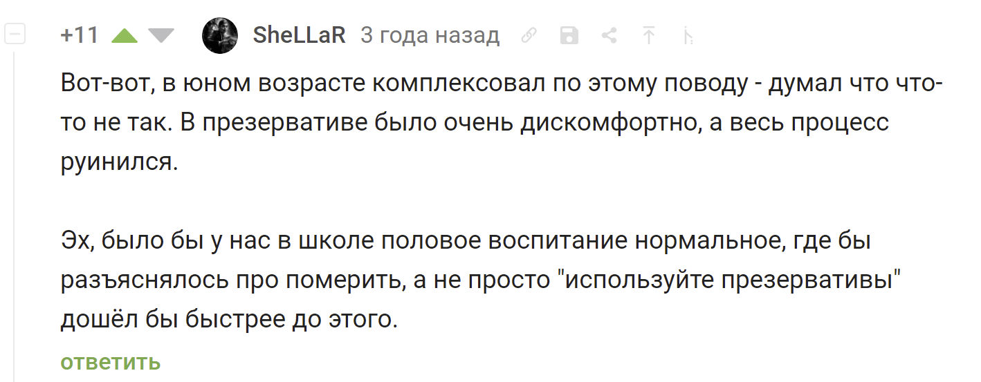 Ответ на пост «Обмен любезностями» - Моё, Подслушано, Скриншот, Мат, Ответ на пост, Длиннопост