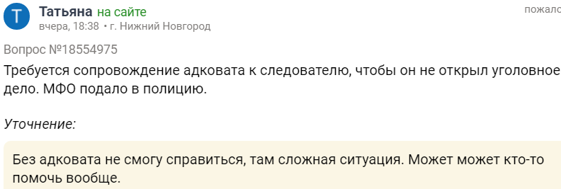 Однажды в России #33 - Дичь, Неадекват, Форум, Исследователи форумов, Юристы, Вопрос, Сезонное обострение, Длиннопост, Скриншот, , Мат