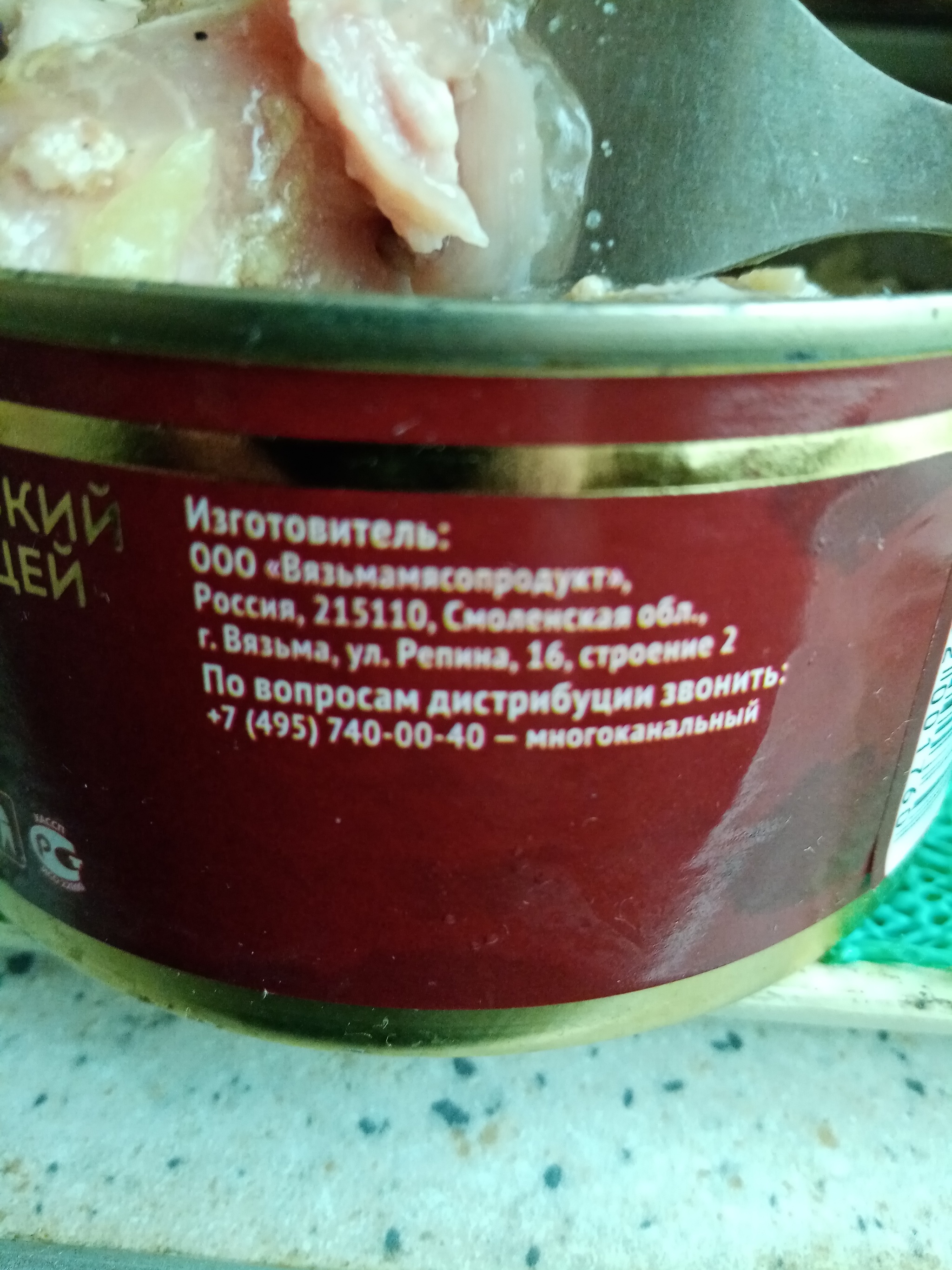 I do not advise the carcass of LLC Vyazmamyasoprodukt - Canned food, Stew, Food, Danger, Poor quality, Longpost