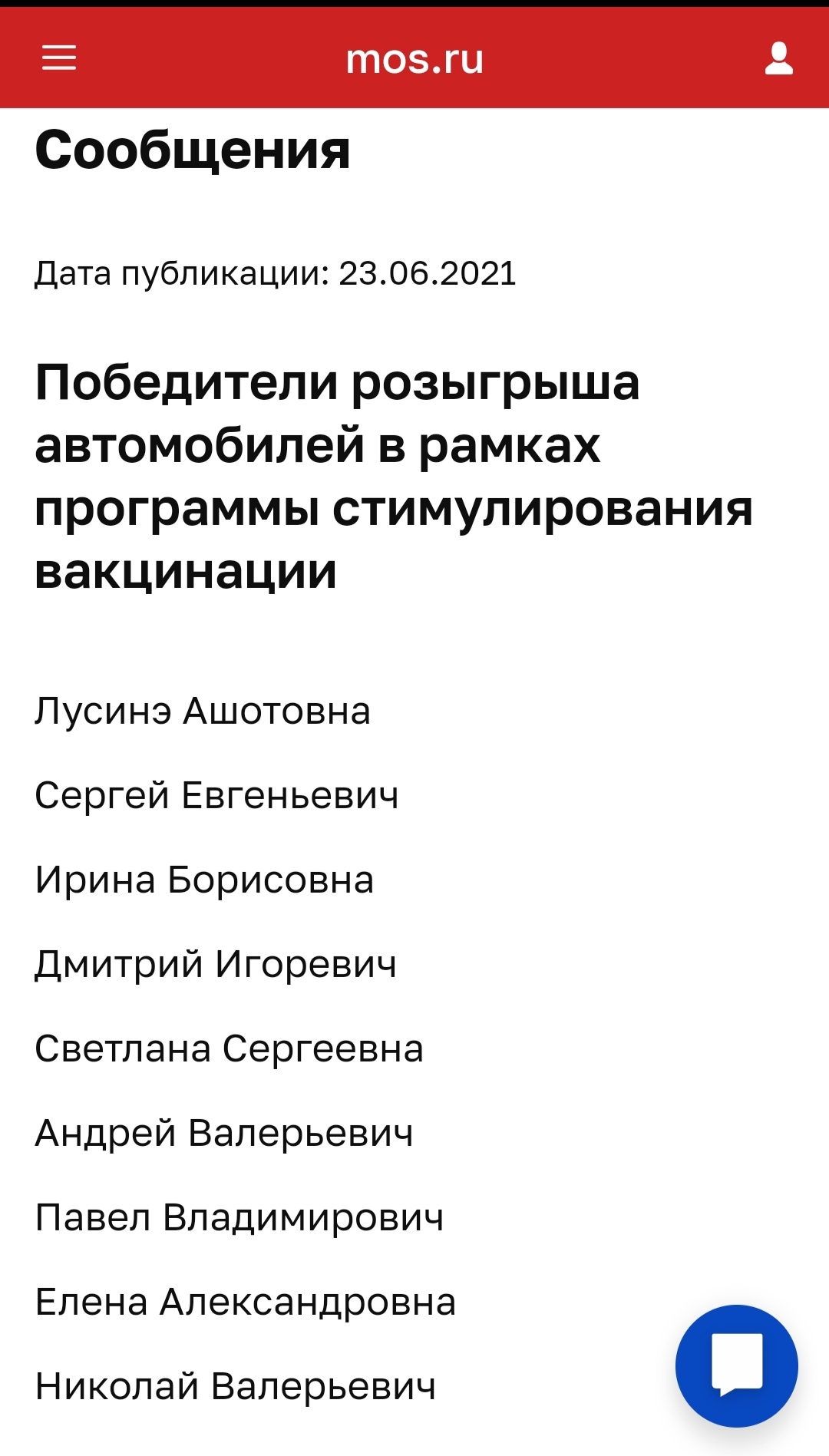 Кто эти люди - Моё, Сергей Собянин, Лада веста, Вакцинация, Длиннопост, Скриншот, Локи