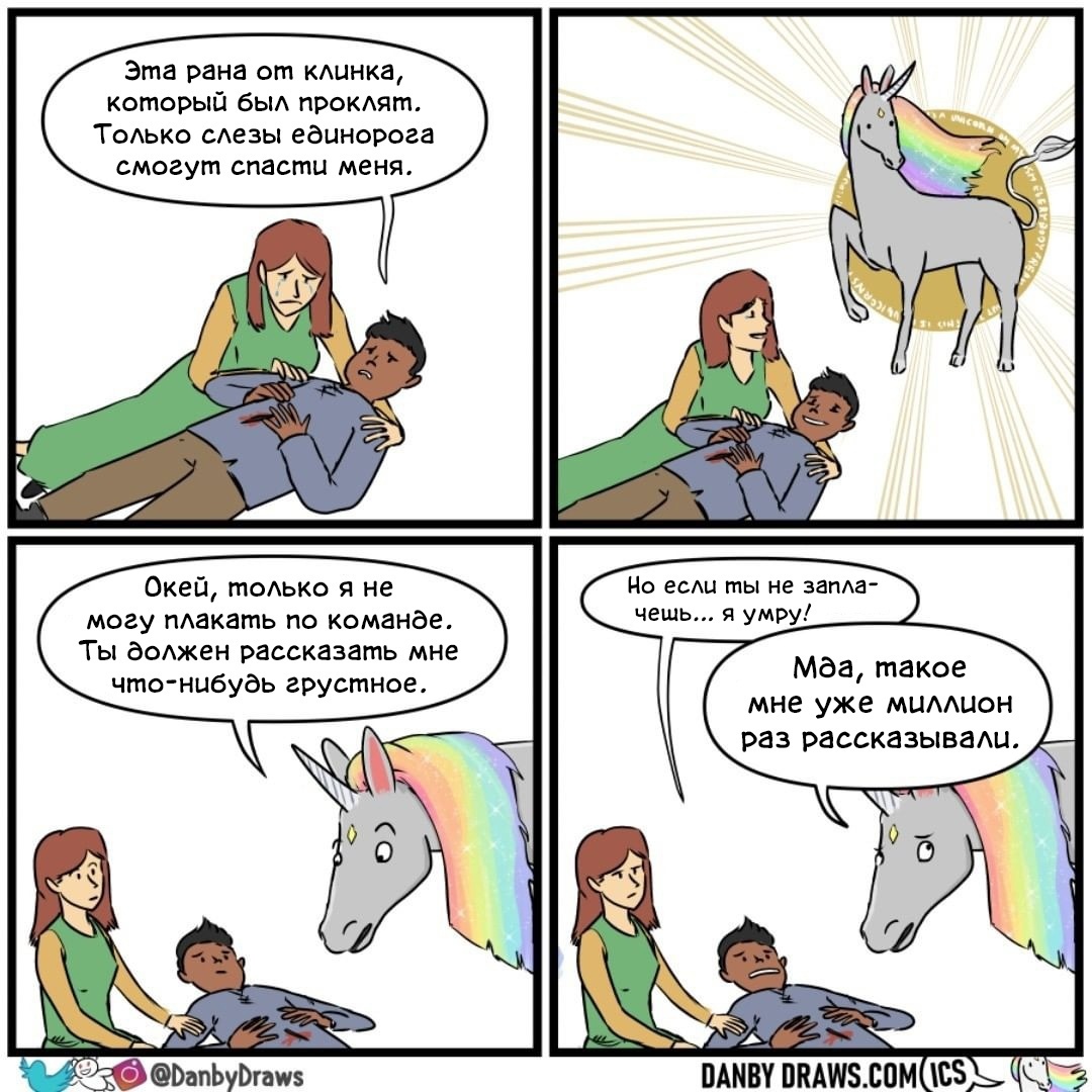 Tears of a unicorn - Unicorn, Comics