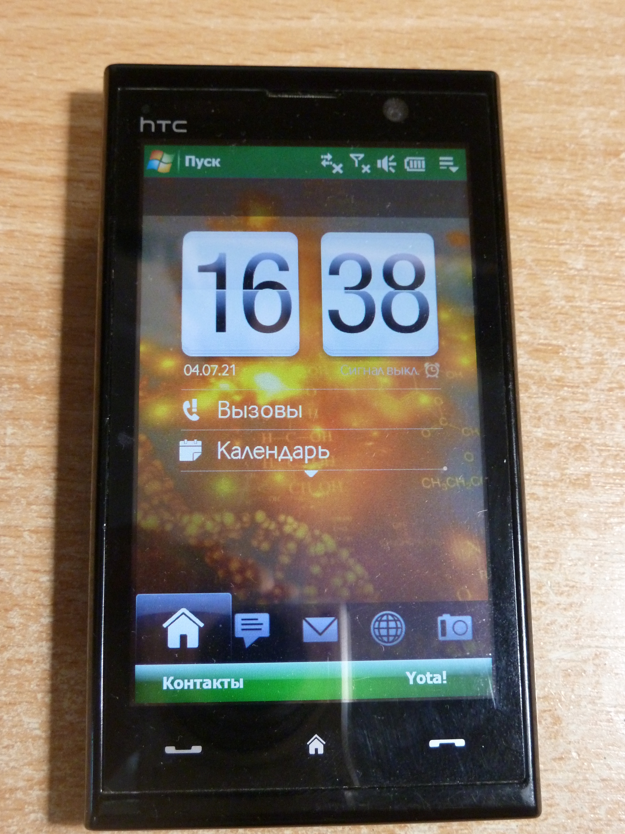 HTC MAX 4G | Пикабу