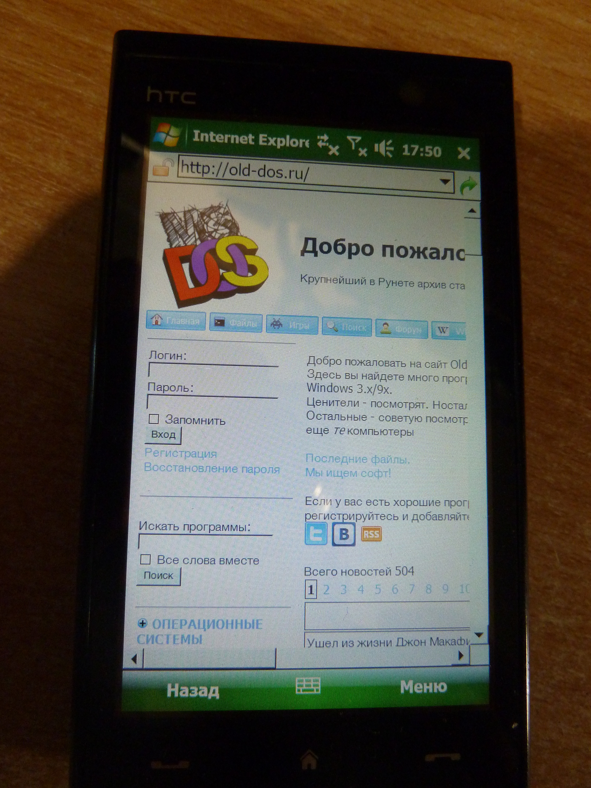 HTC MAX 4G | Пикабу