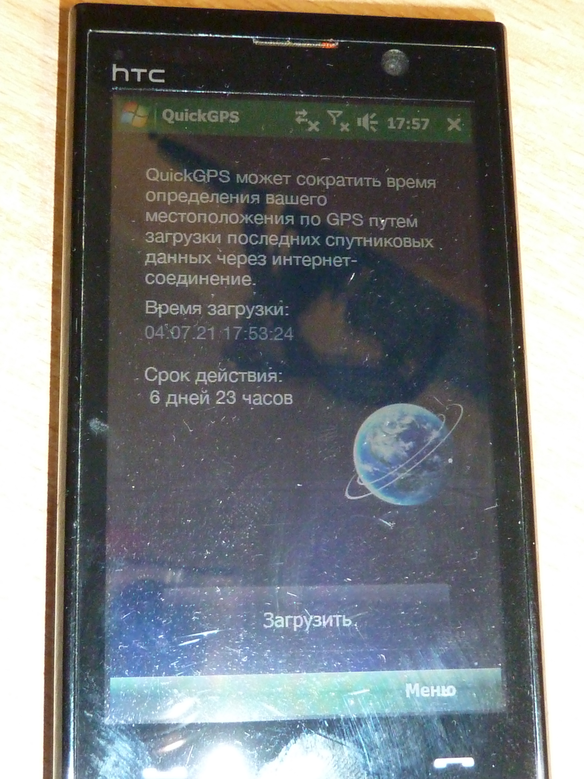 HTC MAX 4G | Пикабу