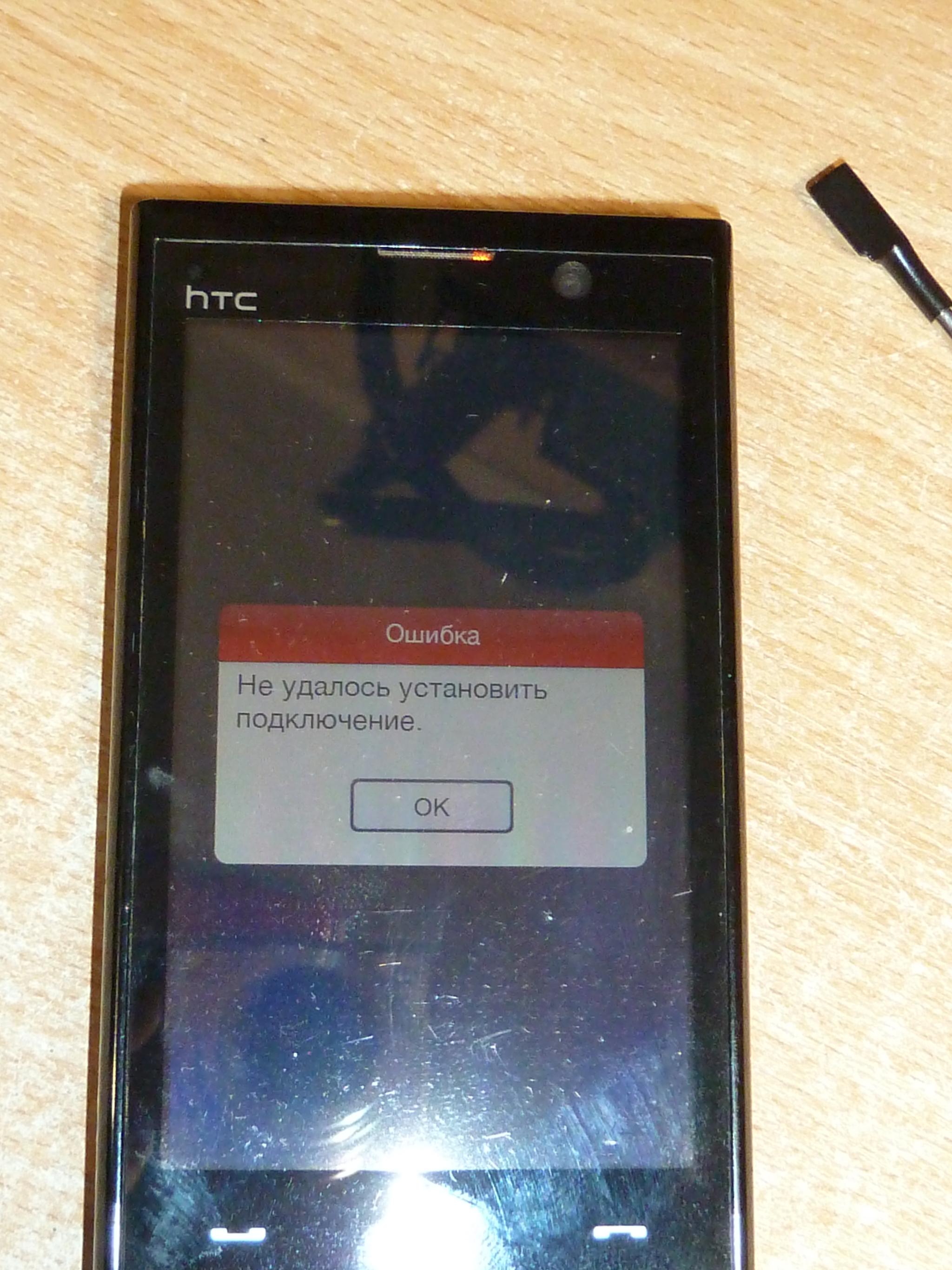 HTC MAX 4G | Пикабу