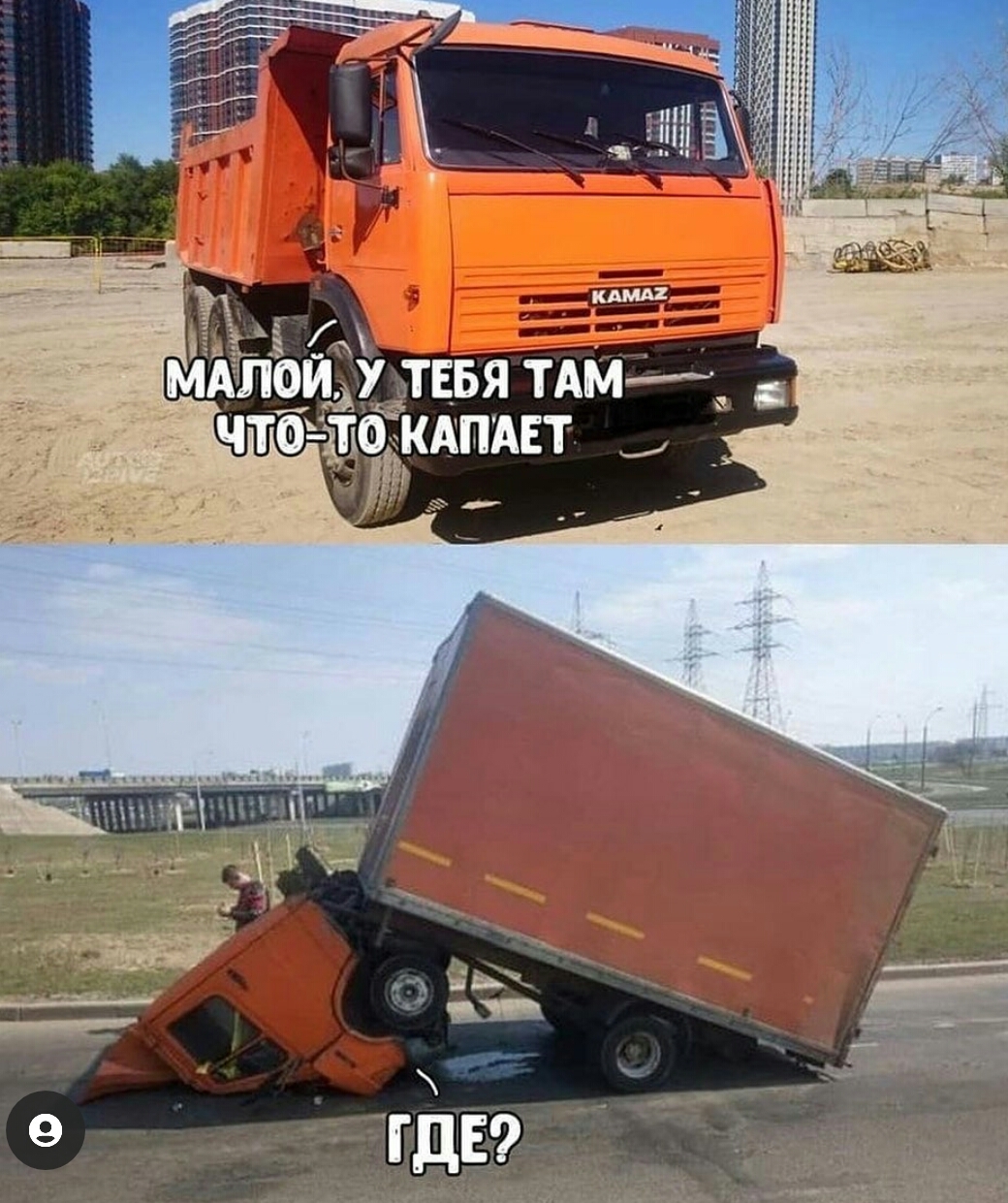 Uncle, what do you want? - Kamaz, Gazelle, Auto, Picture with text, Humor, Repeat