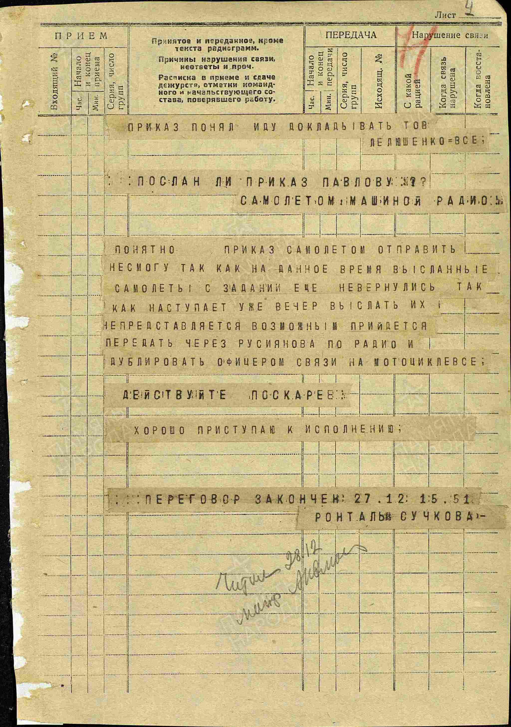 Тацинский танковый рейд. Хроники погрома - Моё, 1942, Героизм, Длиннопост, Великая Отечественная война