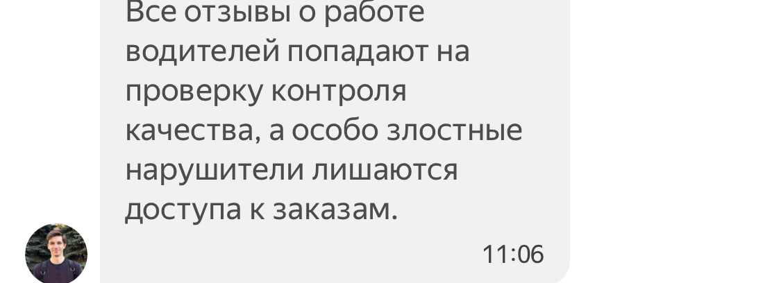 Яндекс.Грузчики - Моё, Яндекс Такси, Яндекс, Мошенничество, Помощь, Развод на деньги, Длиннопост