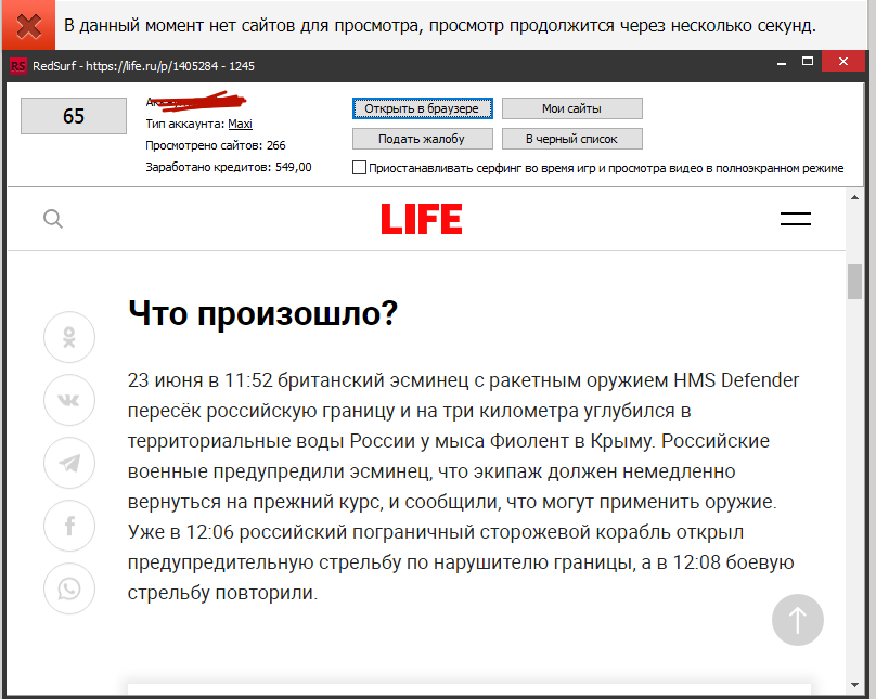 Life winds up views on articles? - My, Liferu, Got caught, Cheat