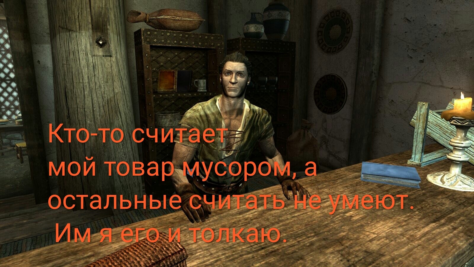 Продавцы поп-ита просто такие: - Моё, The Elder Scrolls V: Skyrim, Поп ит, Продавец, Глупость, Картинка с текстом, Скриншот