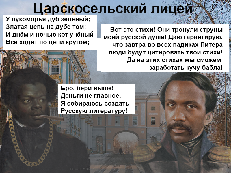 If Netflix made a film about Pushkin - My, Alexander Sergeevich Pushkin, Web comic, Parody, Netflix, Longpost