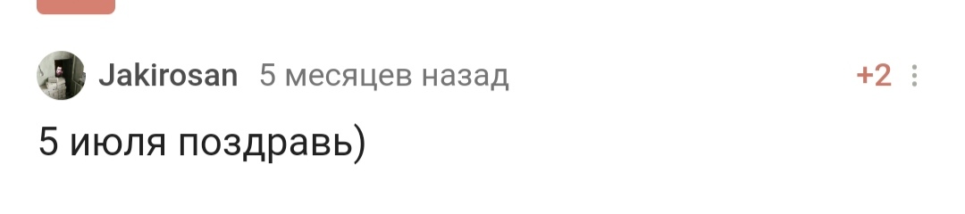 С днем рождения! - Моё, Доброта, Позитив, Поздравление, Радость, Празднование, Лига Дня Рождения