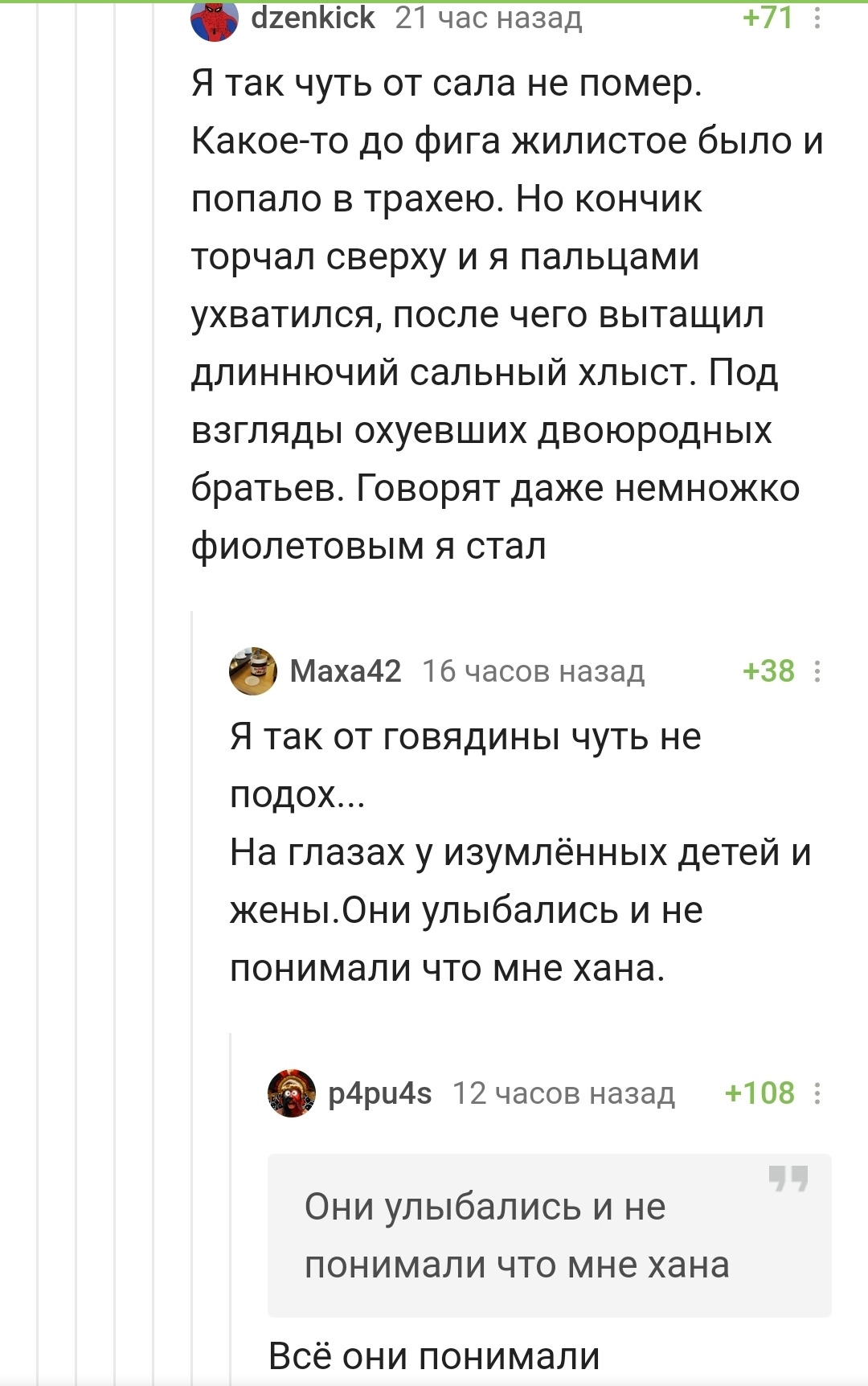 Хорошо, когда родные понимают - Комментарии на Пикабу, Телевизор, Родственники