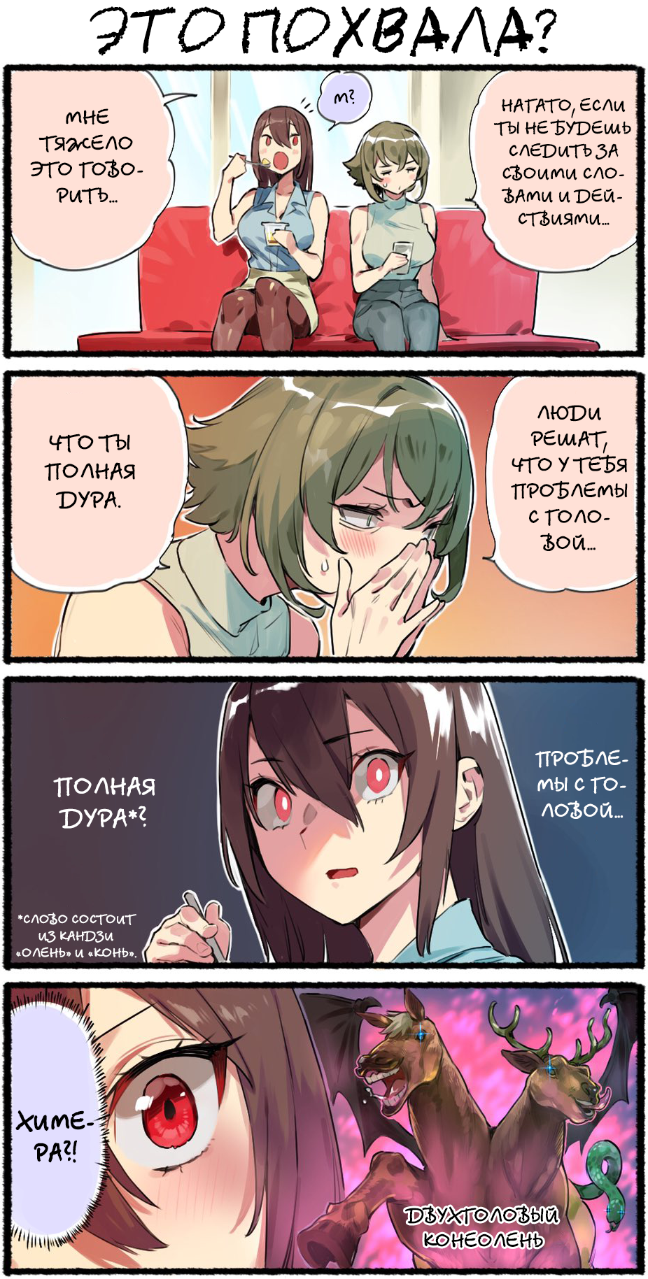 NagaMutsu - Kantai collection, Nagato, Mutsu, Nonco, Comics, Manga, 4koma, Anime, , Yuri, Longpost