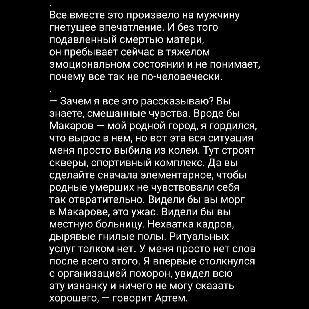 Похороны в 21 веке - Без рейтинга, Негатив, Похороны, Сахалин, Длиннопост