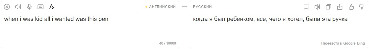 Why is Yandex so bad at translating pictures? - Yandex., Translator, Yandex browser, Longpost