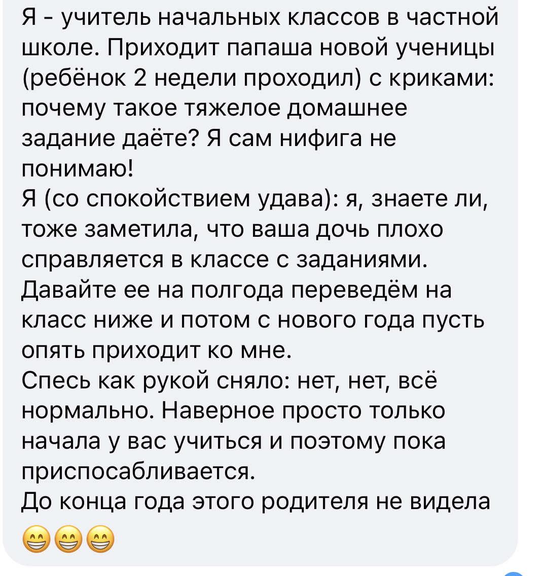 Как разговаривать с проблемными родителями - Facebook, Комментарии, Скриншот, Родители и дети