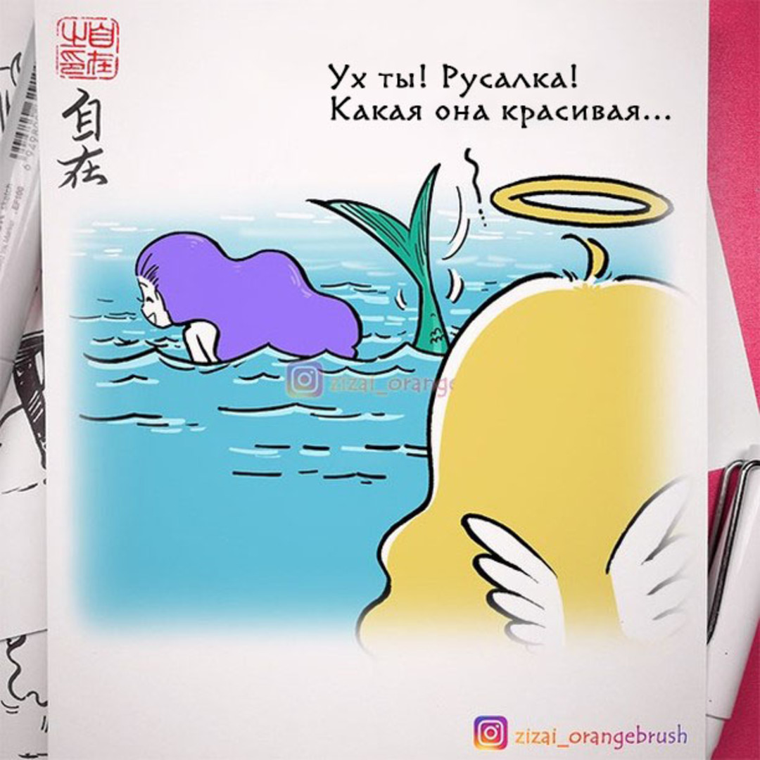 Mermaid. - Comics, Zizai_orangebrush, Devils love, Manhua, Longpost