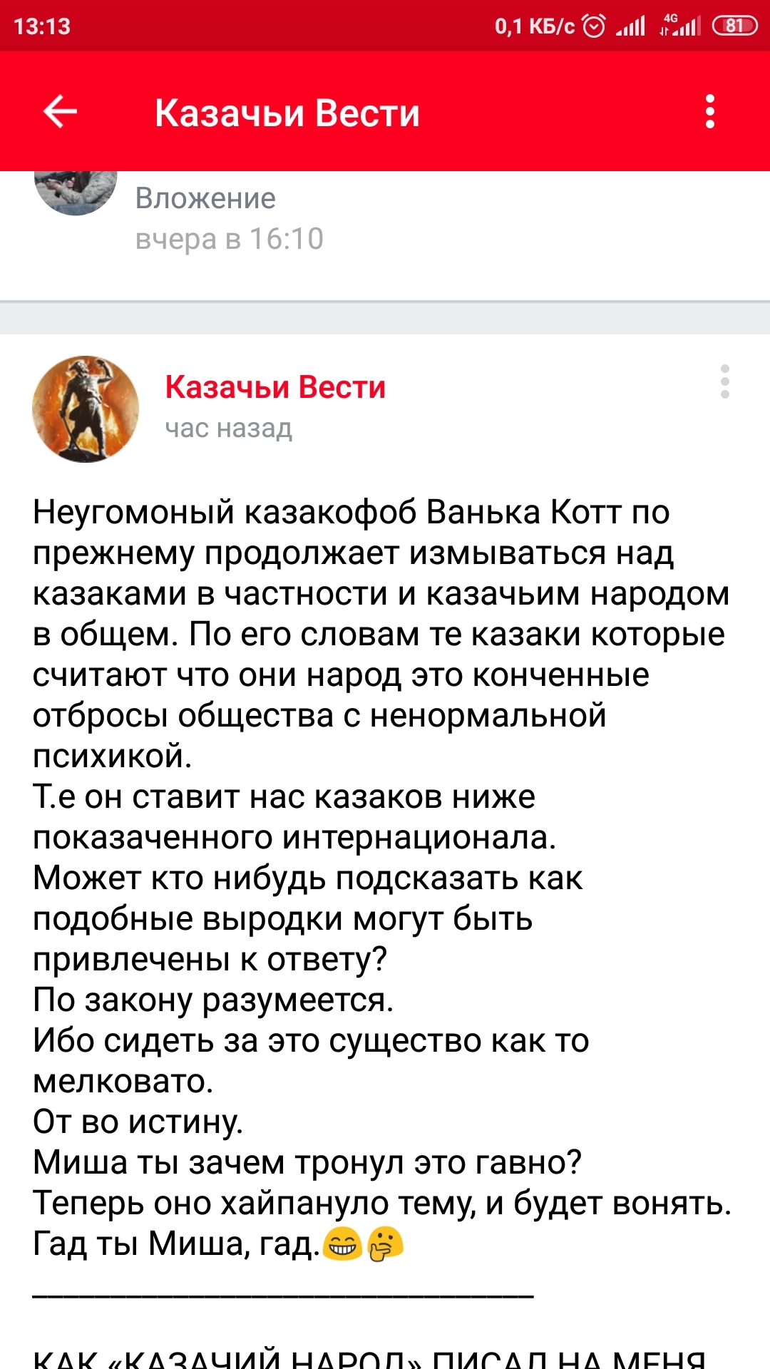 Cossacks go on the attack - Cossacks, Statement, Kottoblog, Screenshot