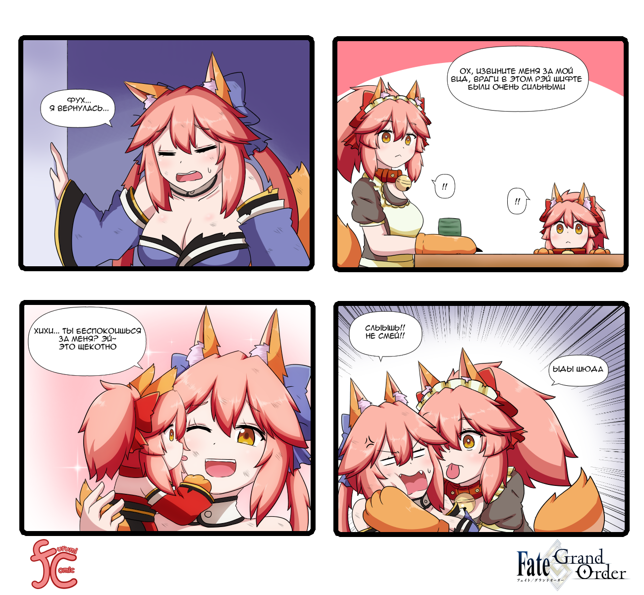 Furumi comic 134-143 | Пикабу