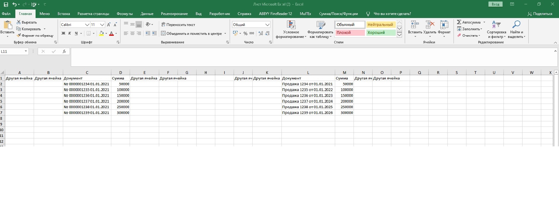 Сравнение значений в Excel - Microsoft Excel, Таблица, Макрос, Помощь, Текст