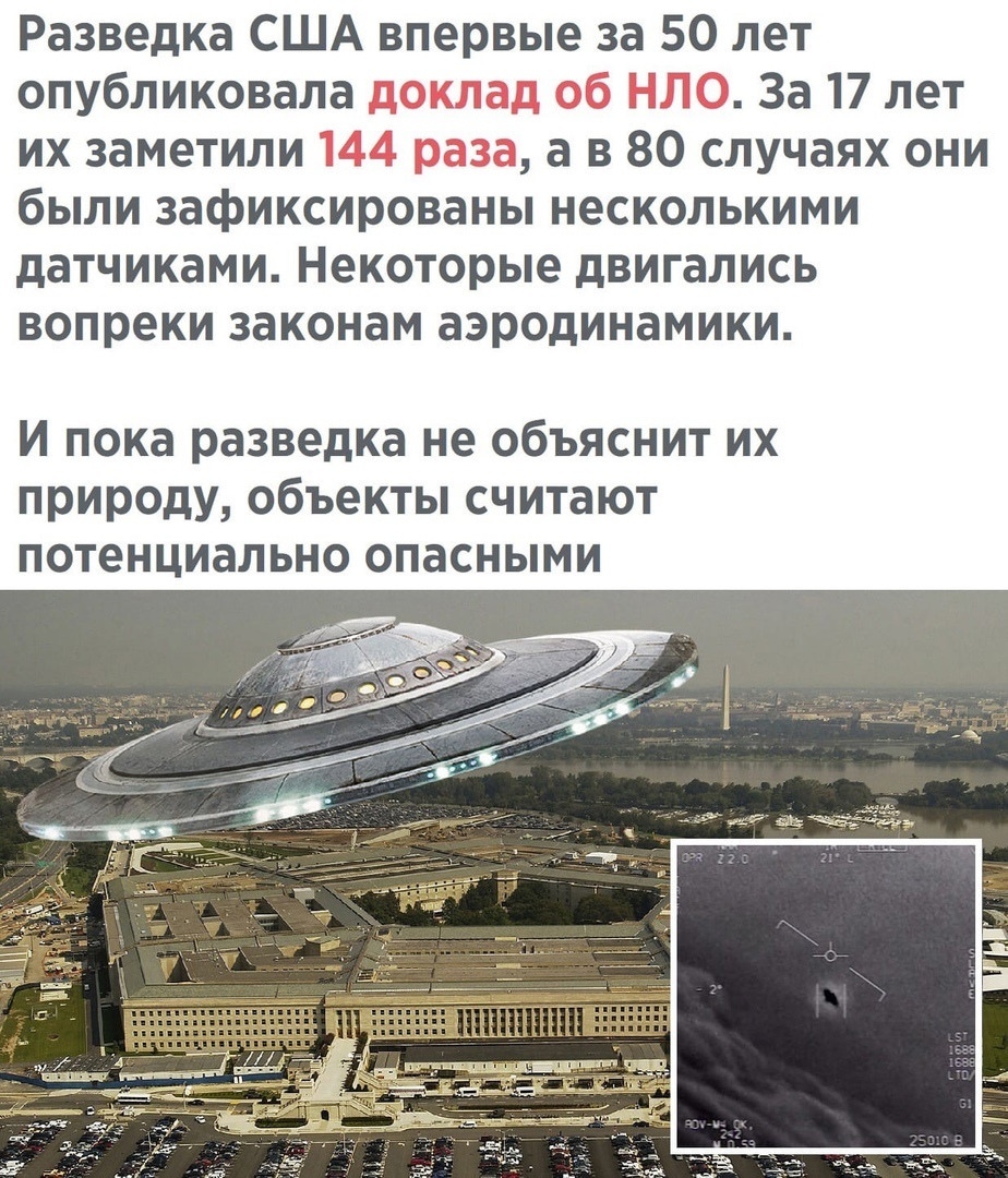 UFO still exists! - UFO, news, USA, Zone 51, Shock, Opening