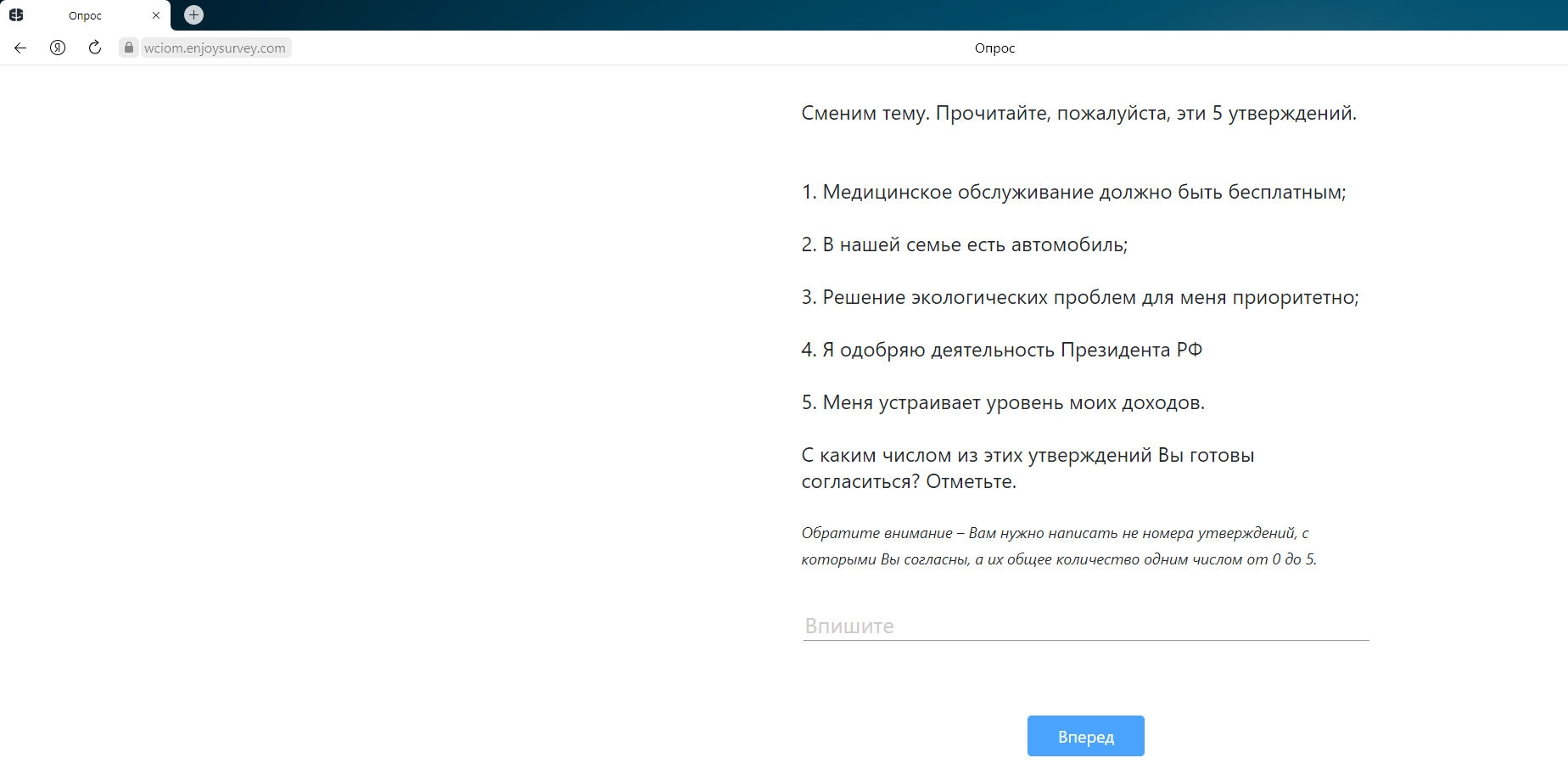 VTsIOM poll - My, Survey, VTsIOM, Manipulation