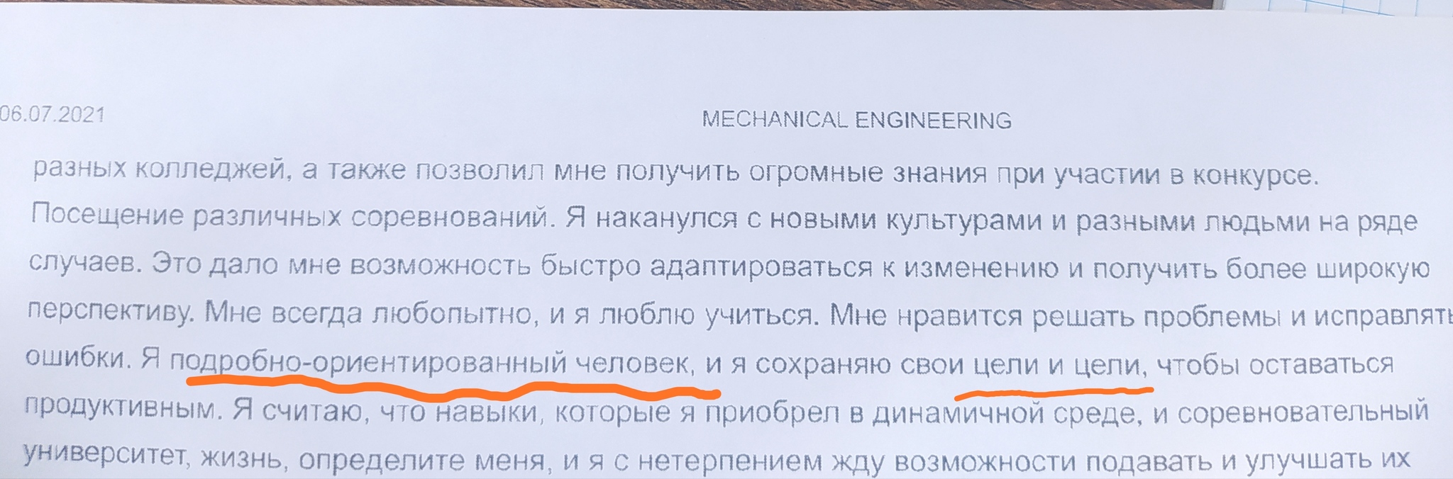 Забавное от Себастьяна Перейро торговца, скорее уж белым деревом (рекрутера). Сопроводительное письмо от кандидата - Моё, Рекрутер, Собеседование, Работа, Истории из жизни