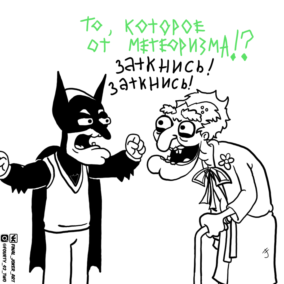 Continuation of the post In Search of Pig Ignatius - My, Comics, Rat, Squirrel, Strange humor, Continuation, Batman, Joker, Hanna-Barbera, , Family guy, Reply to post, Longpost