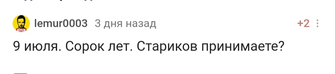 С днем рождения! - Моё, Поздравление, Празднование, Радость, Доброта, Позитив, Лига Дня Рождения, Длиннопост