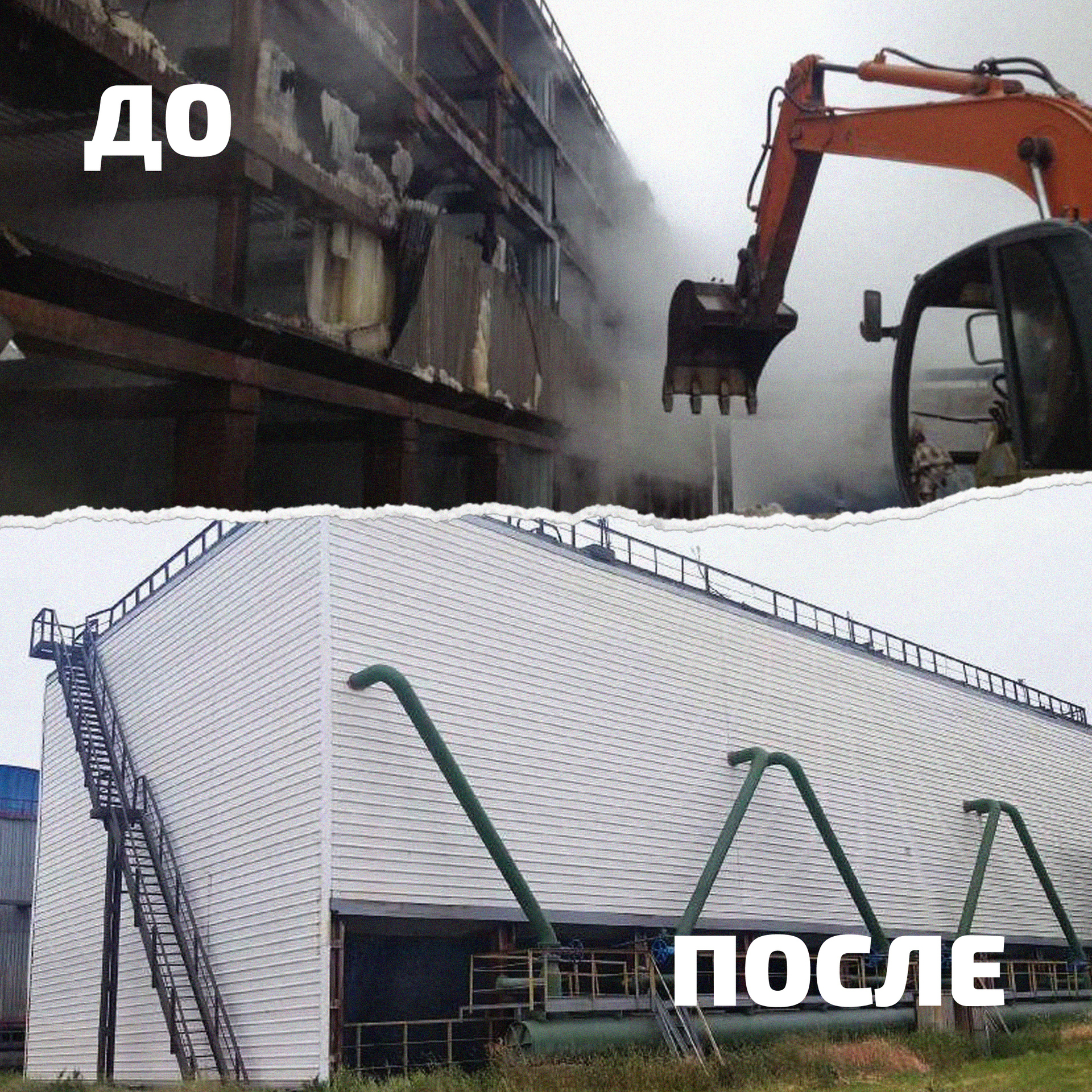 Before after - Cooling tower, Industry, Energy, An energy worker's day, Longpost