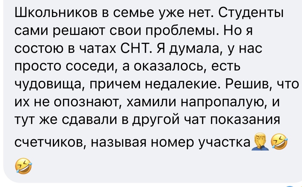 Спалились - Facebook, Комментарии, Скриншот