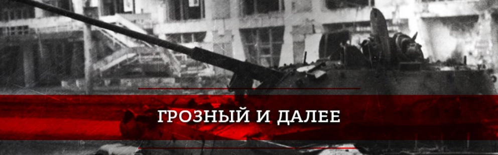 Shamil Basayev: the terrorist who shook Russia - Politics, Chechnya, Terrorism, Террористы, Russia, Chechen wars, Shamil Basayev, Video, Longpost